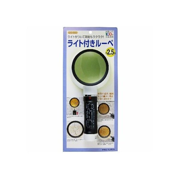 ライト付ルーペ DO-320 1本