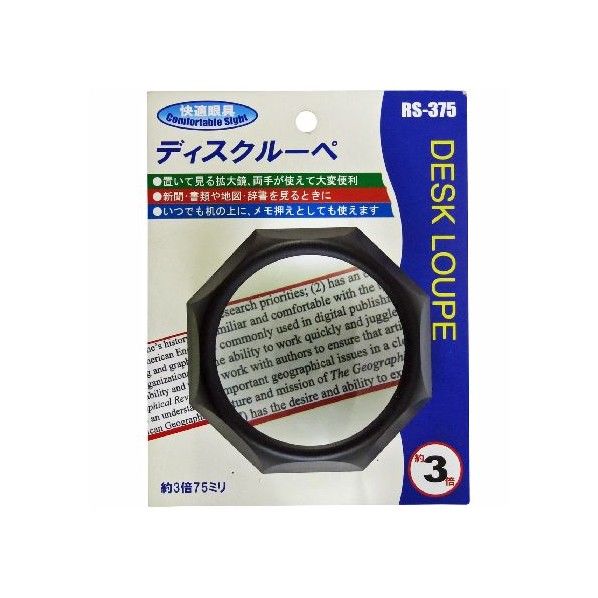 RS-375 1点