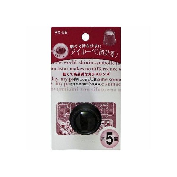アイルーペ RX-5E 1点