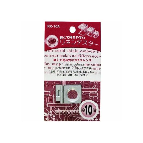 リネンテスター RX-10A 1点