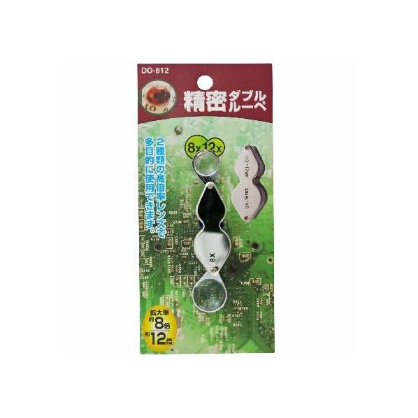 精密ダブルルーペ DO-812 1点