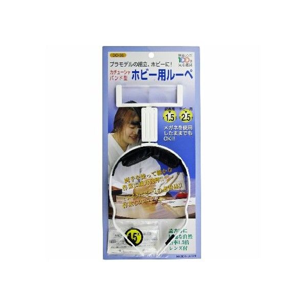 ホビー用ルーペ DO-38 1本