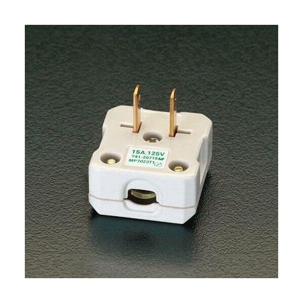 125V/15A[平型ケーブル用]L型プラグ EA940B-10 1
