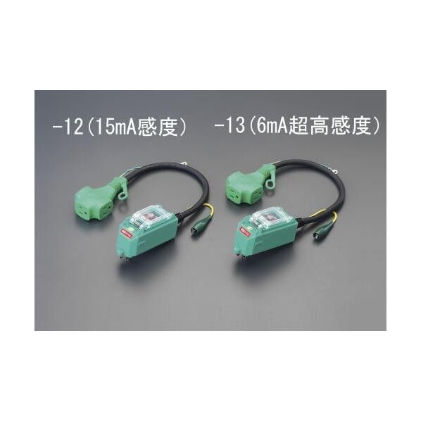 15A/0.45m漏電保護プラグ