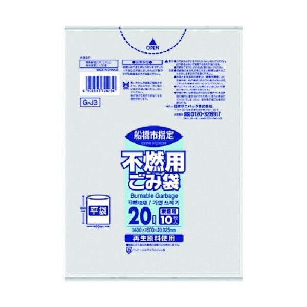 船橋市指定袋家庭用不燃 20L  透明 G-J3 10枚x60冊