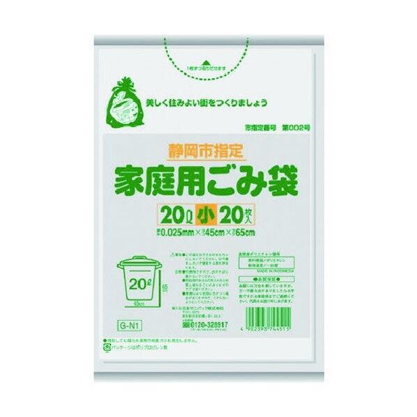 静岡市指定袋家庭用