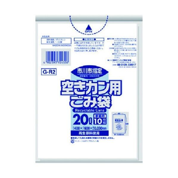 市川市指定袋家庭用空きカン 20L 透明 G-R2 10枚x30冊