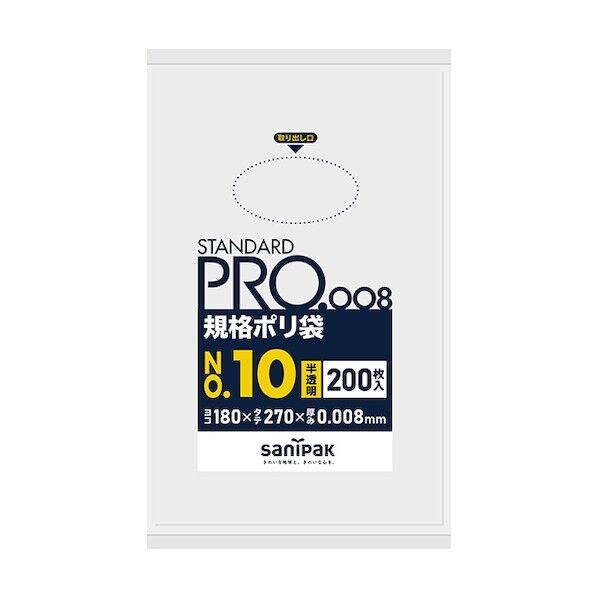 スタンダートポリ袋10号(0.008mm) H-10 200枚x80冊