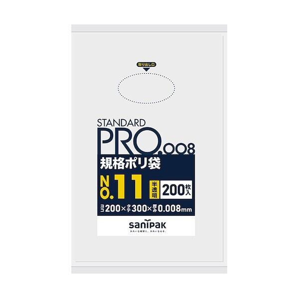 スタンダートポリ袋11号(0.008mm) H-11 200枚x60冊