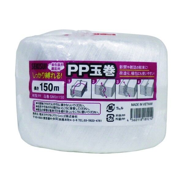 積水 SMS PP玉巻 シロ 150m SMSH150 1巻×36巻...