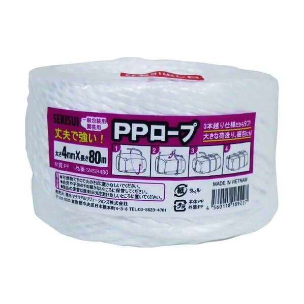 積水 SMS PPロープ 4mm×80m SMSR480 1巻×45巻...