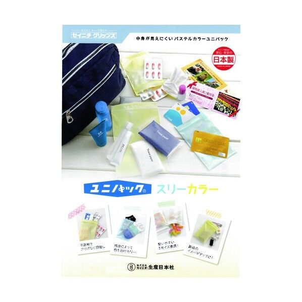 セイニチ 「ユニパック」 カラーユニブルーA-4 70×50×0.04 COLLAR YUNIBLUE A-4 100枚×120袋...