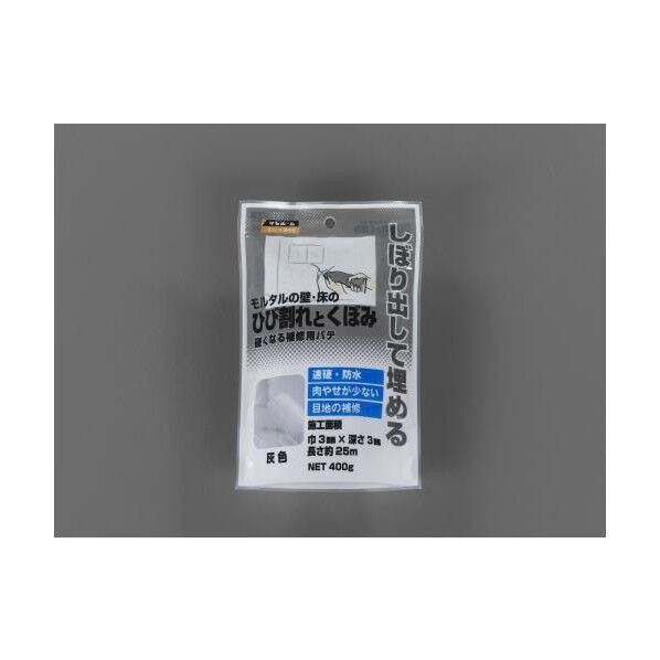 400gひび割れ補修材 グレー EA934HA-96 1