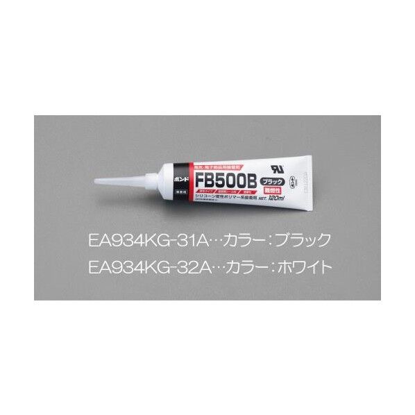 電気・電子部品用接着剤(難燃性/黒) ブラック 120ml EA934KG-31A 1