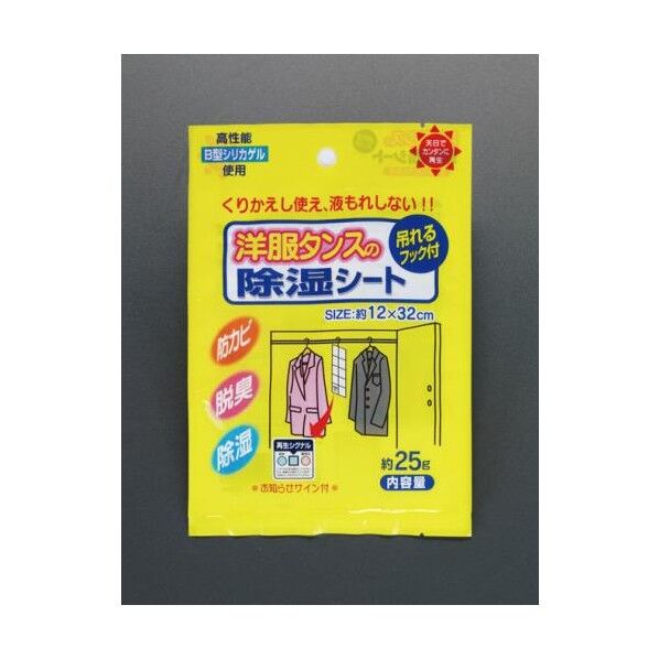 洋服ダンス除湿シート