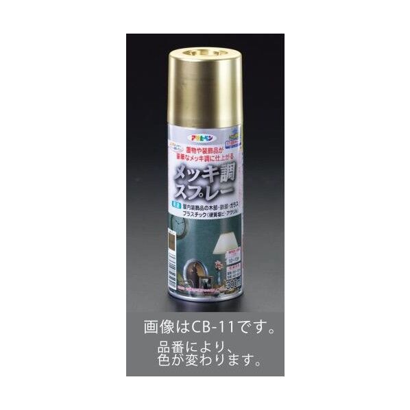 クローム EA942CB-12