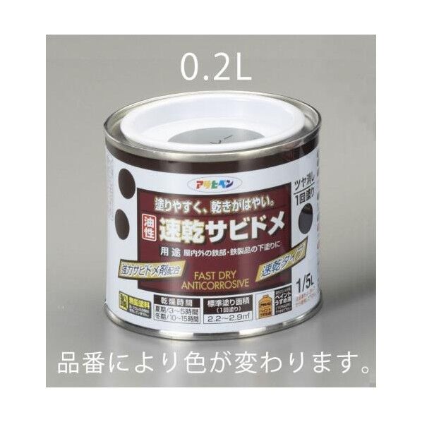 200ml[油性速乾]錆止め[赤錆色] EA942CG-81 1