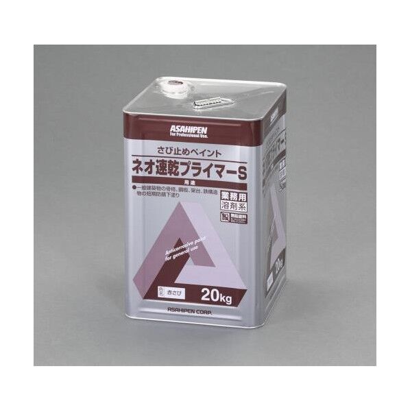 20L錆止め用プライマー EA942CG-95 1