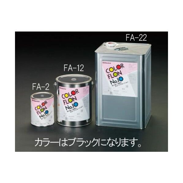 1kg[半艶]耐熱塗料[黒] EA942FA-2