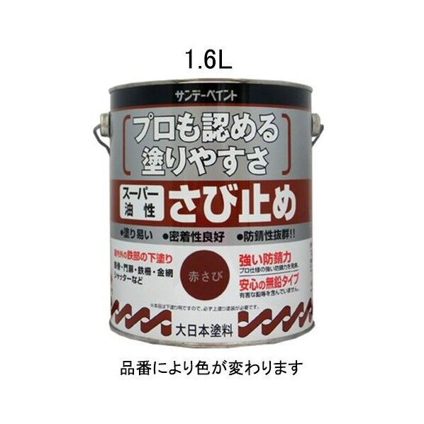 1.6L[油性]錆止め塗料[赤さび] EA942ED-11 1