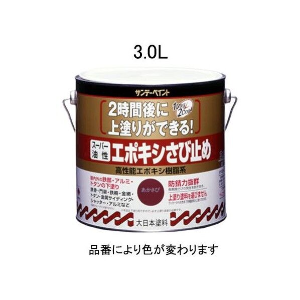 3.0L[油性]エポキシ錆び止め塗料[ライトグレー] EA942ED-72 1
