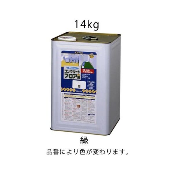 14Kg水性コンクリートフロア用塗料[緑] EA942EH-13 1