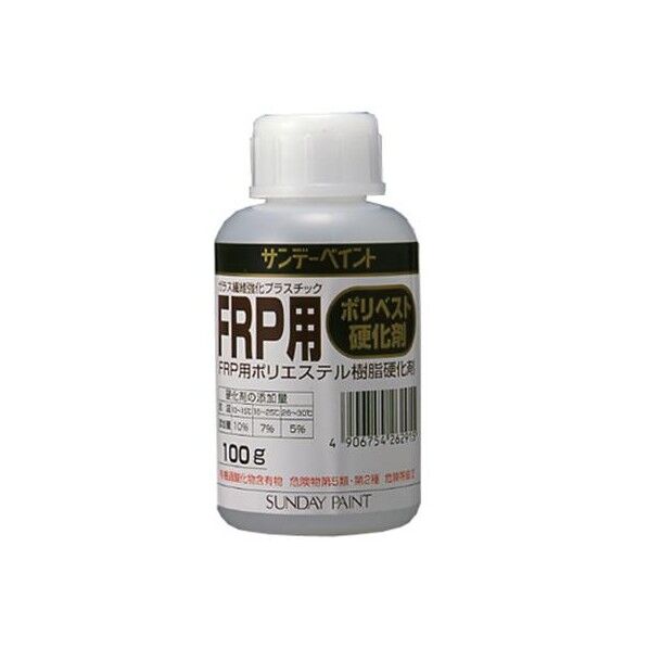 100gFRP用ポリエステル樹脂[硬化剤]