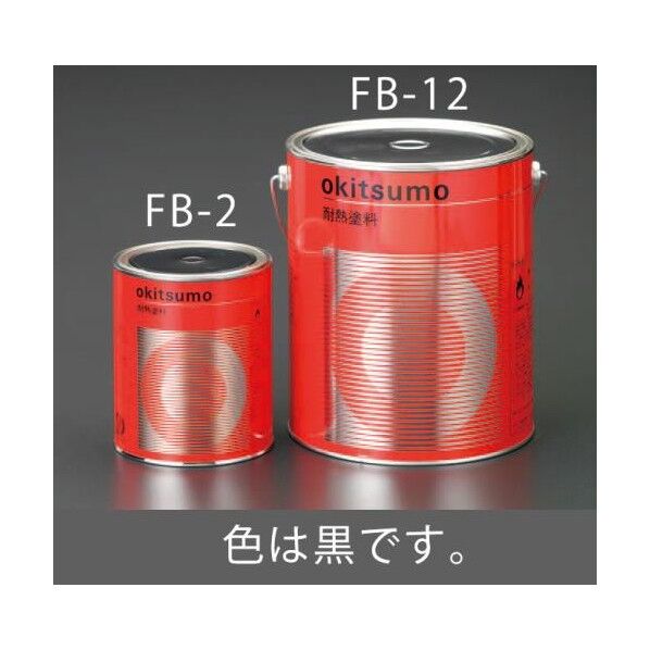 1kg[半艶]耐熱塗料[黒] EA942FB-2 1