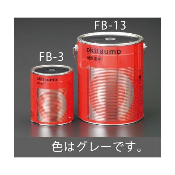 1kg[半艶]耐熱塗料[グレー] EA942FB-3 1