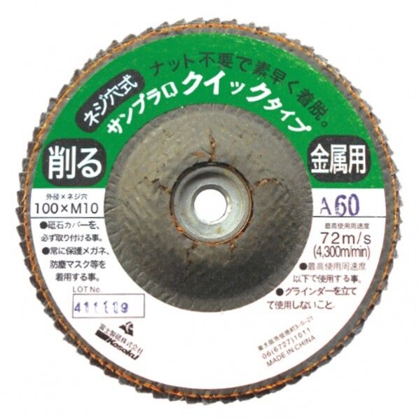 ディスクペーパー サンプラQ