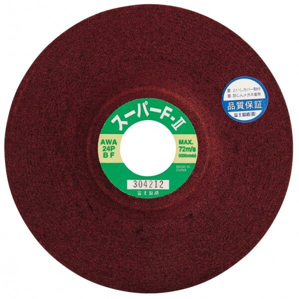 オフセット砥石