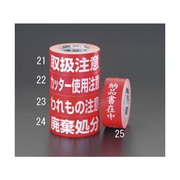 50mmx50m[取扱注意]表示テープ EA944PF-21 1