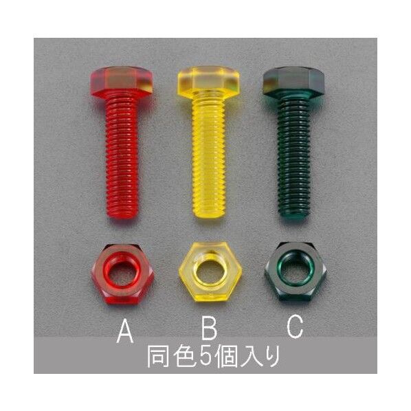 M6x20mm[ポリカ製]ボルトナットセット[赤][5本] EA945AM-6A 1