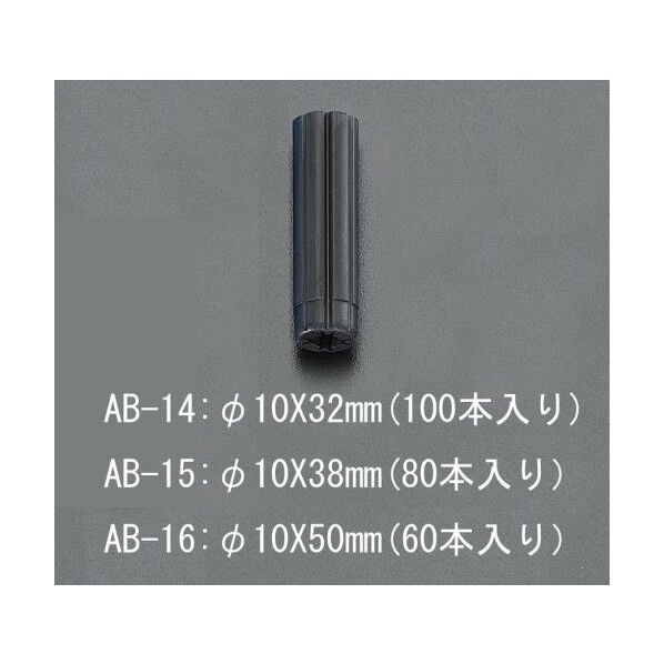 10x38mmスクリュープラグ EA947AB-15 1