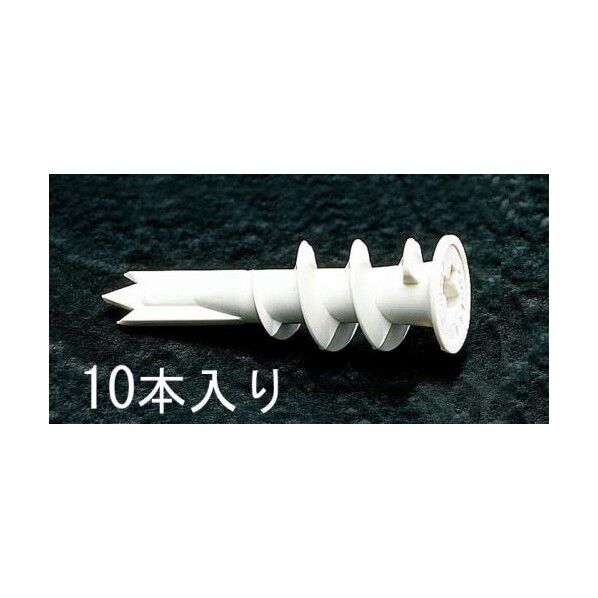 4.2-4.5mmドリル付ナイロンプラグ[10本] EA947BF-2 1