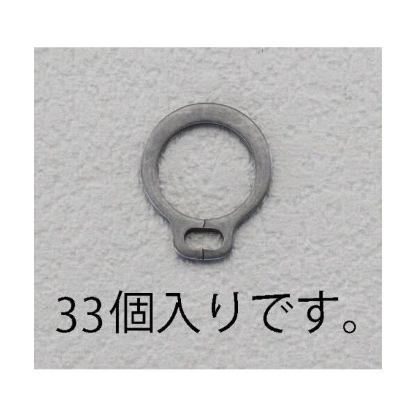 9mm[スチール製]軸用スナップリング(33コ)