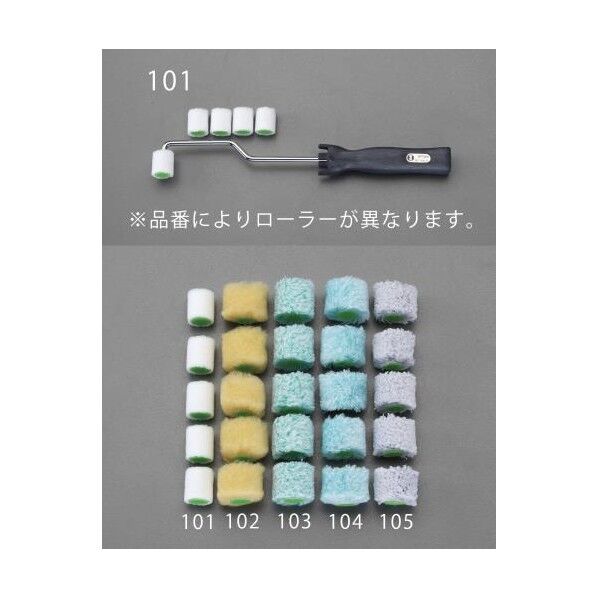 25.4mm(13mm)ローラー刷毛セット