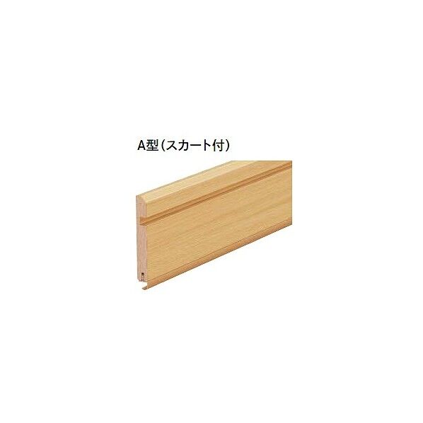 巾木 A型
