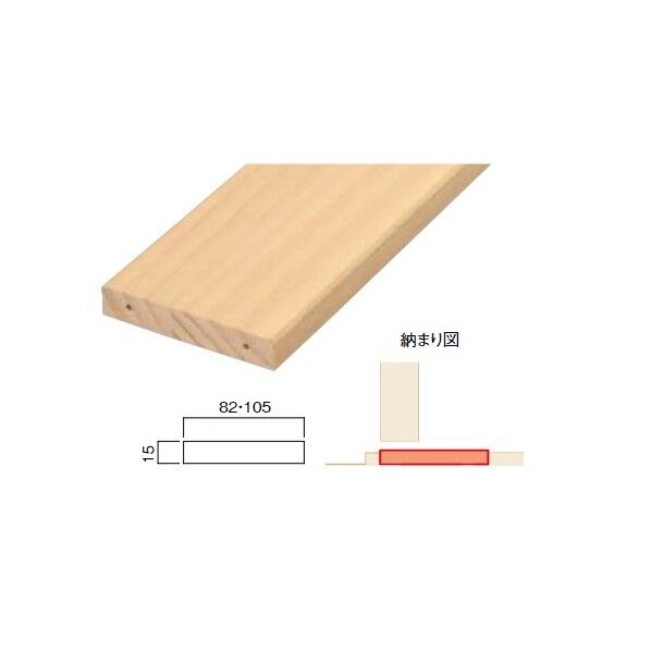 ウッドワン 下枠N型(集成材)固定枠(90mm幅) 1,141×82×15mm ホワイト(メープル柄) DCNF08B-1-WH 1点...
