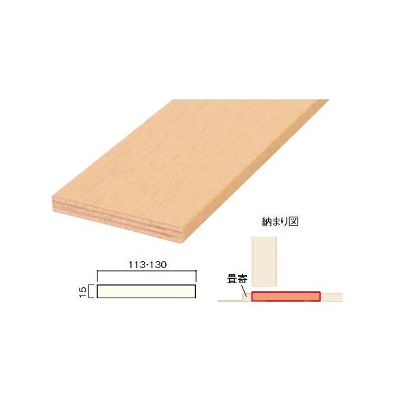 ウッドワン 幅広下枠Q型(突板貼り) 固定枠(155mm幅) 900×130×15mm ホワイト(メープル柄) DCEF51B-WH 1点...