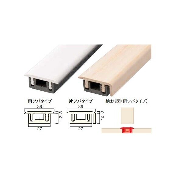 樹脂下枠 片ツバタイプ