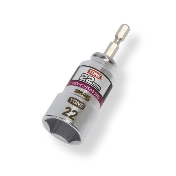 電動ドリル用コンパクトソケット インパクト用アダプター 2BN-22C 1個