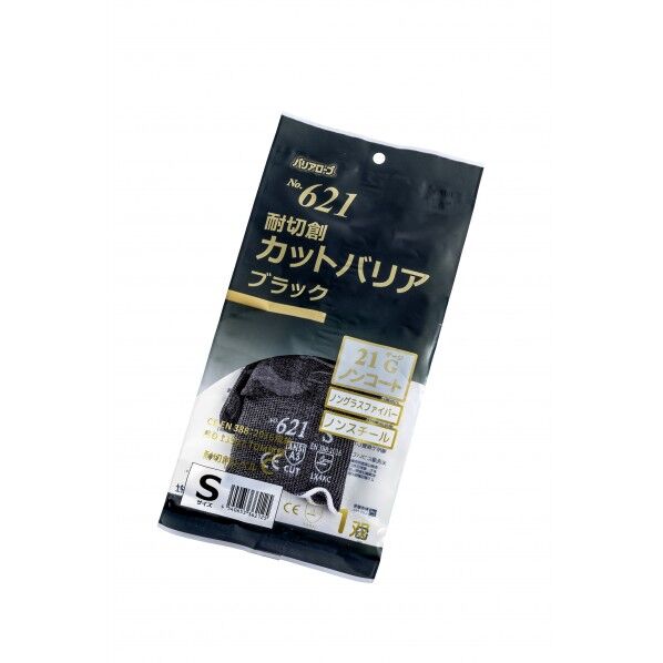 耐切創カットバリア ブラック ノンコート
