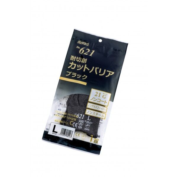 耐切創カットバリア ブラック ノンコート