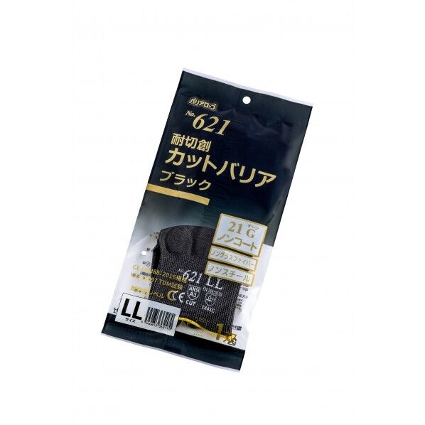 耐切創カットバリア ブラック ノンコート