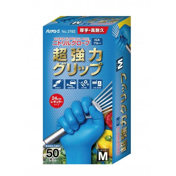 ニトリルグローブ IGAブルー