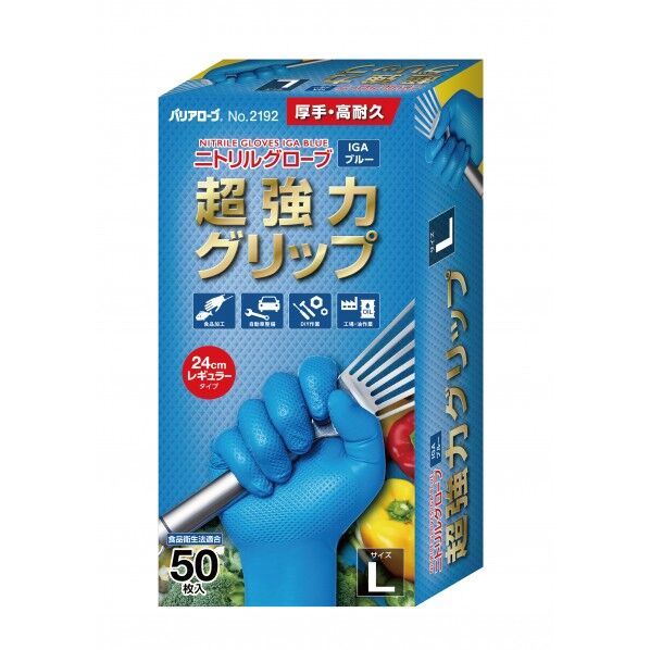 ニトリルグローブ IGAブルー