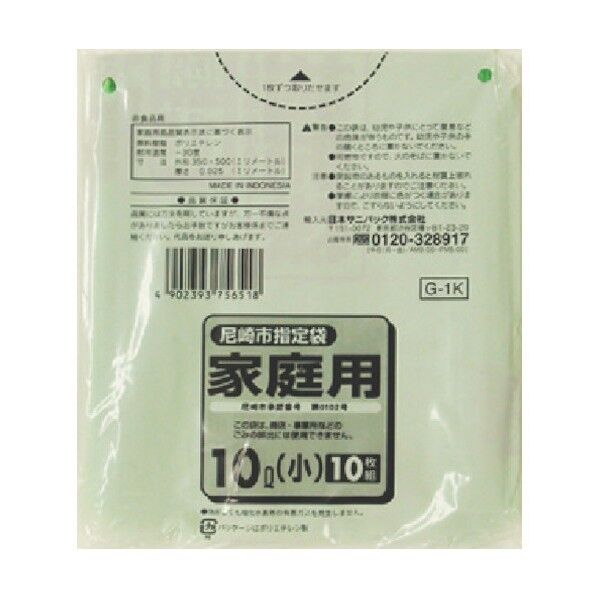 日本サニパック 尼崎市指定袋家庭用 10L G-1K 10枚×60冊...