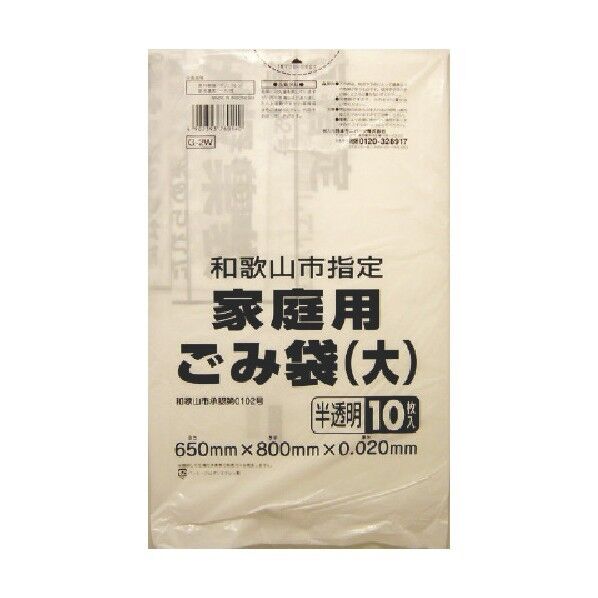 和歌山市指定袋家庭用(大) G-2W 10枚x60冊