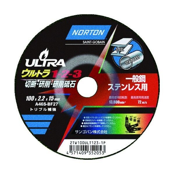 切断・研磨・研削砥石 ウルトラ